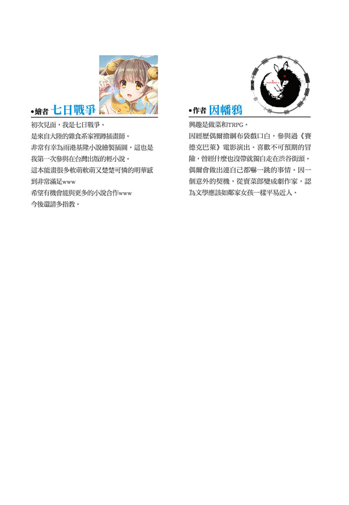 雨港基隆（小说）小说插图（34）