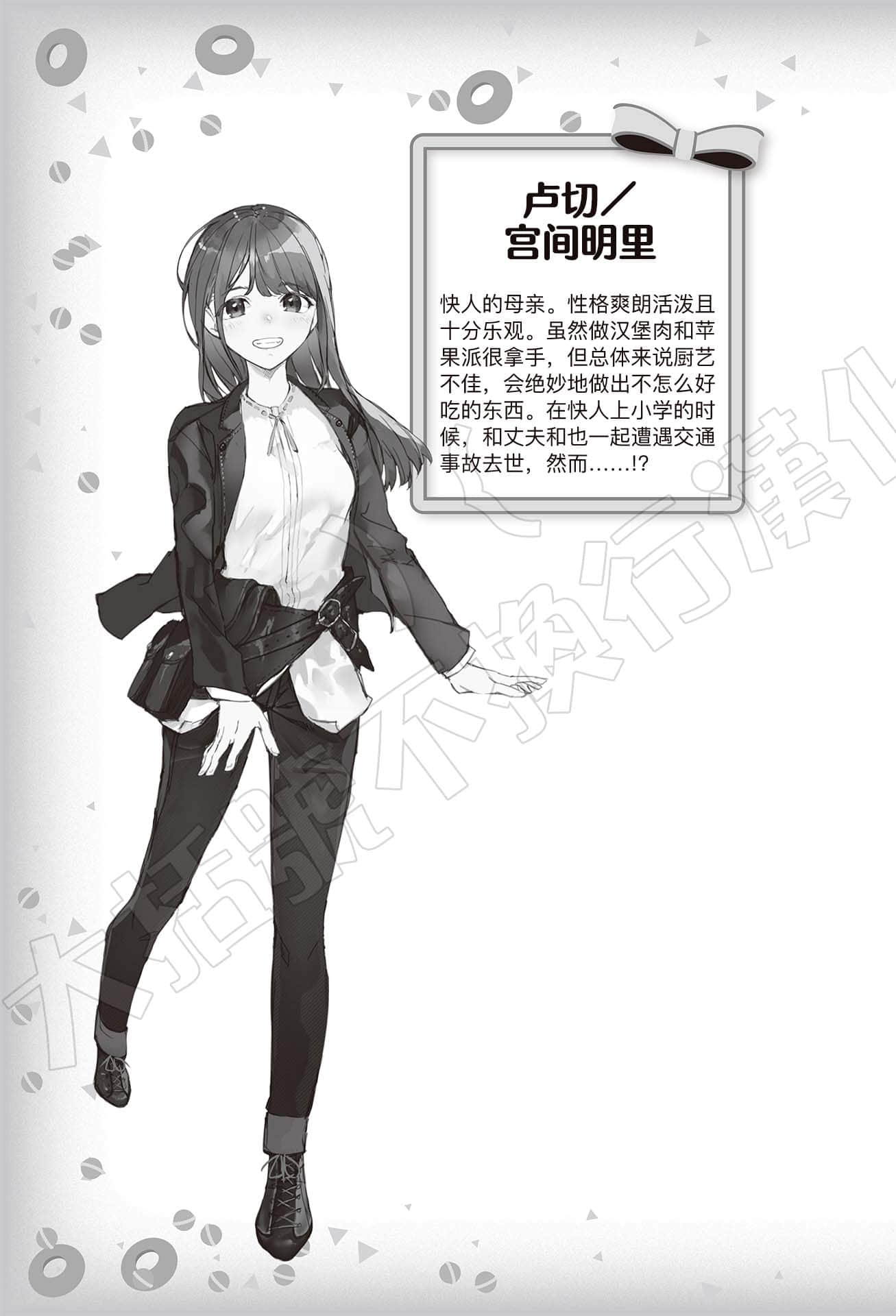 《被卷入了勇者召唤事件却发现异世界很和平》14 [SPECIAL] 人设大公开插图（3）