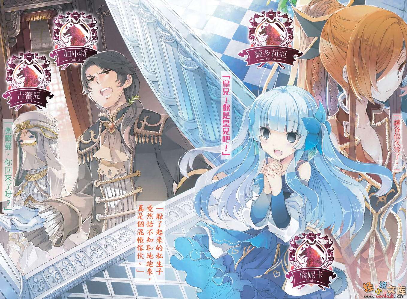 《冥玉的奥尔曼》1 插图（7）