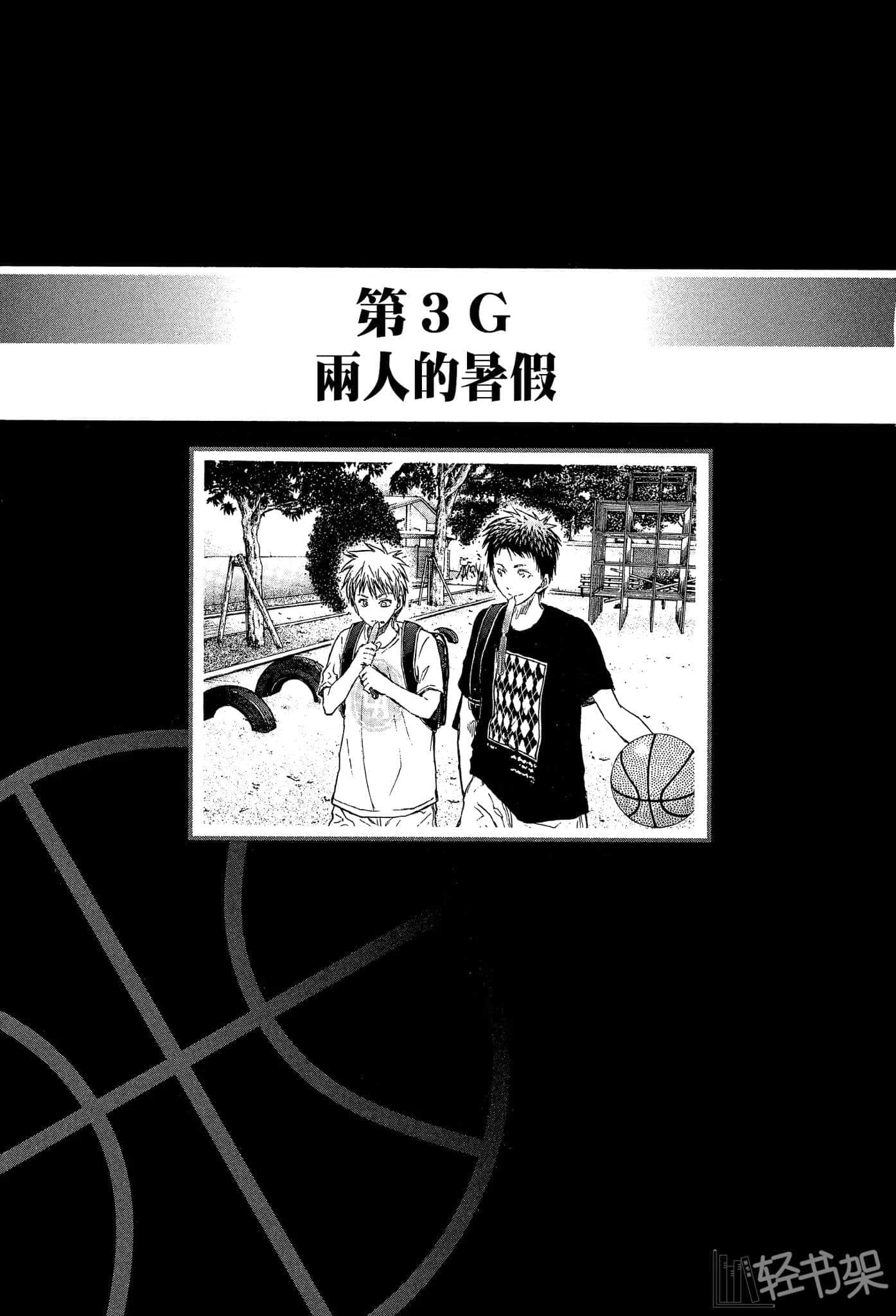 《影子篮球员—Replace—》5 不齐全的王牌们 第3G 两人的暑假插图(1)