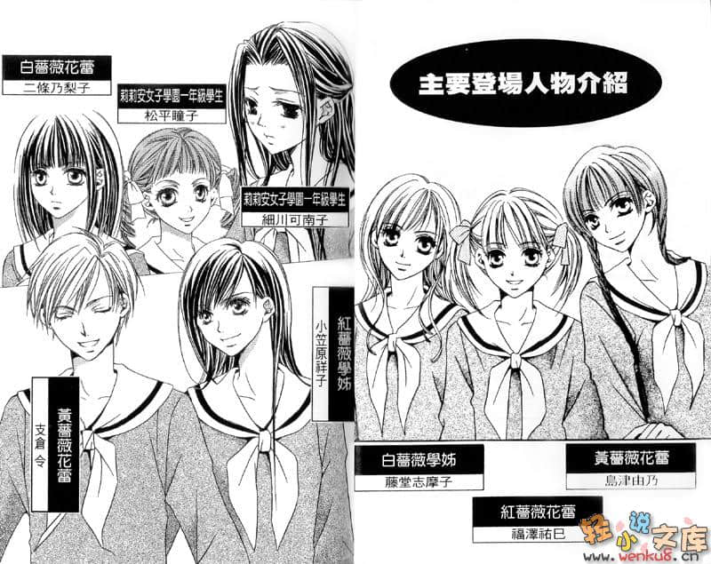 《圣母在上》17 你好,姐姐! 插图（2）