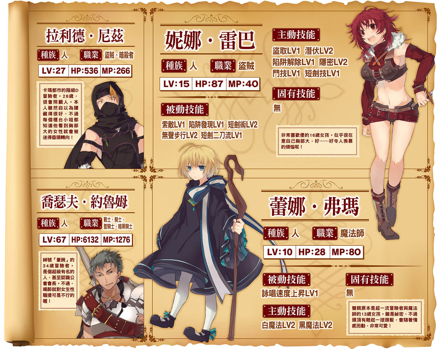 异界转生强夺战小说插图（27）