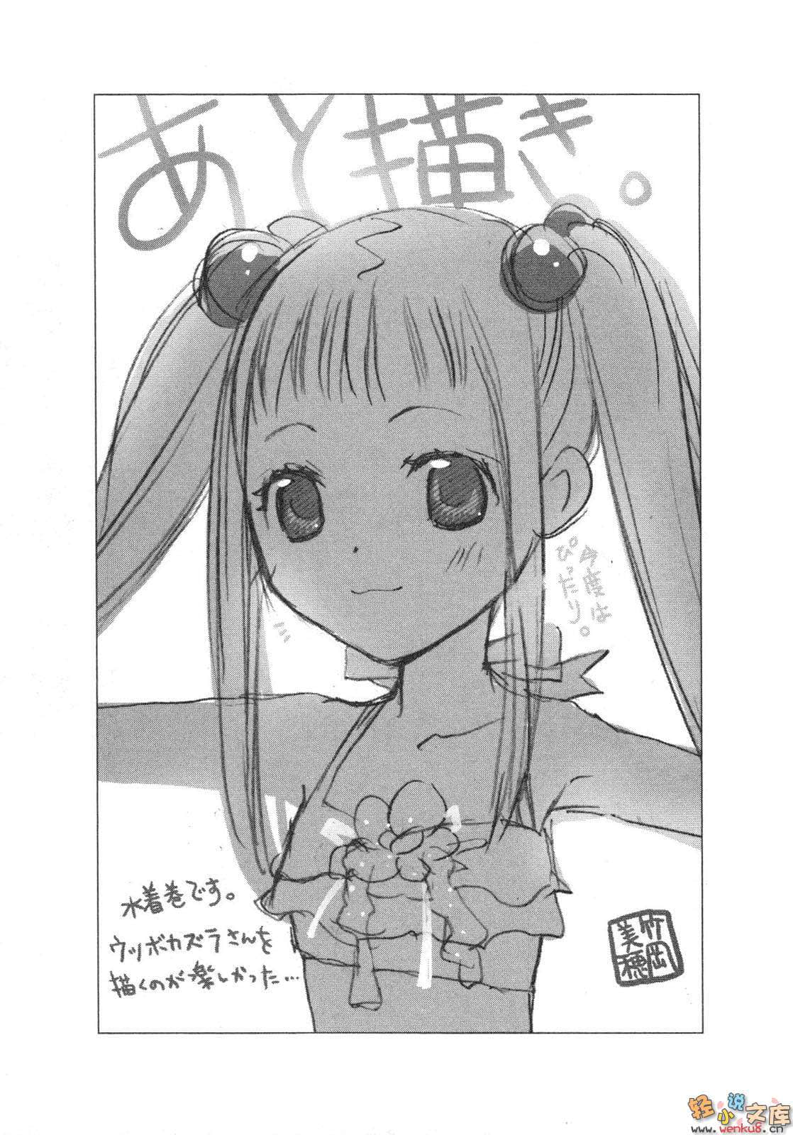 《光在地球之时……》5 末摘花 插图（15）