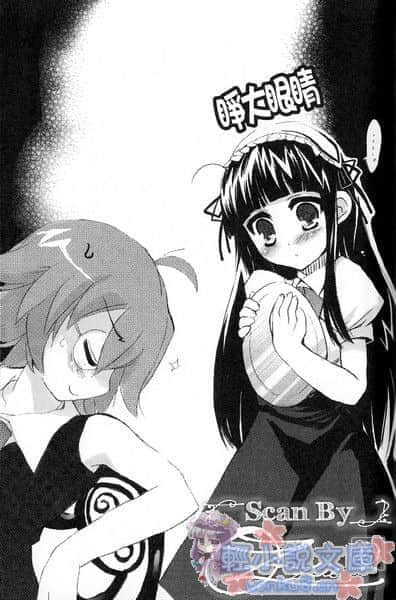 《ROOM NO.1301》短篇集2 插图（14）