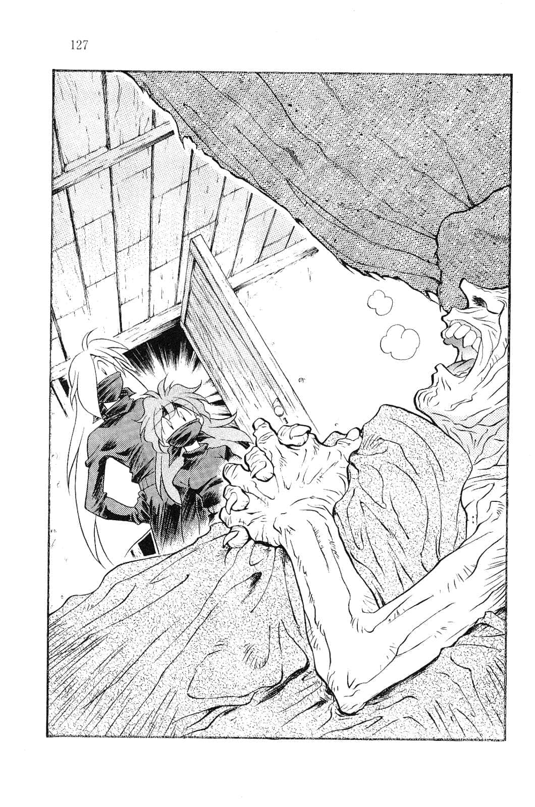 《Slayers！秀逗魔法士》10 索拉利亚的谋略 插图（10）