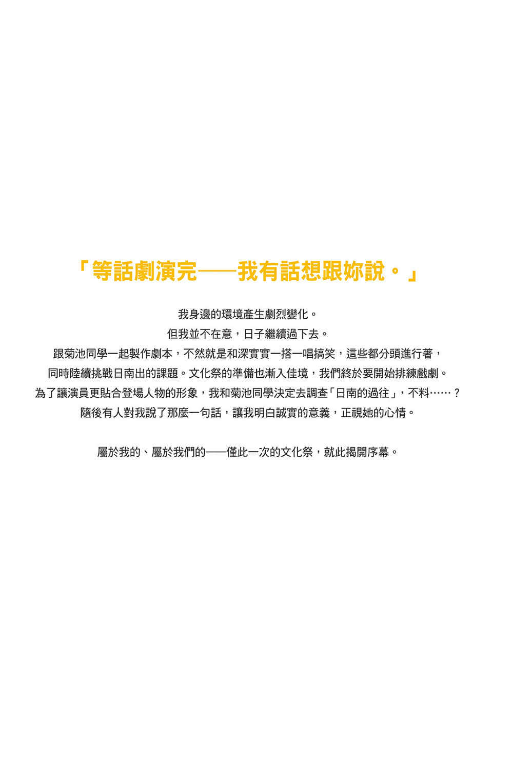 弱角友崎同學小說插圖（172）