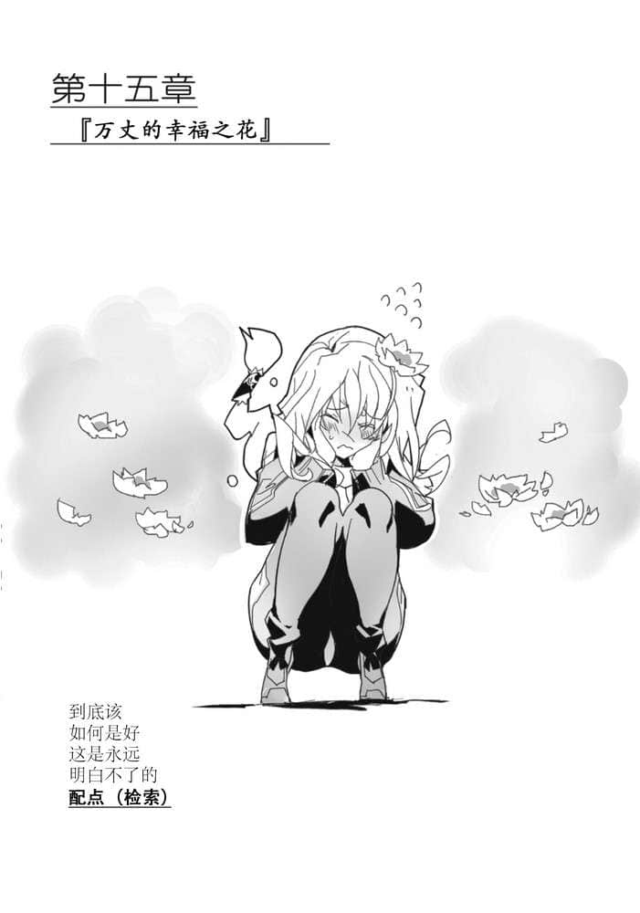 《境界線上的地平線》7 上 插圖（30）