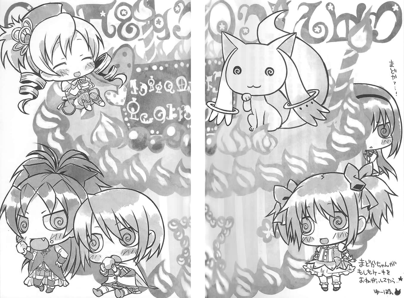 魔法少女小圆小说插图（8）