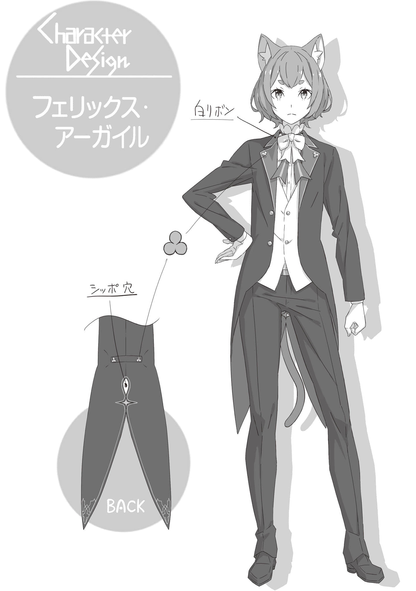 《Re:从零开始的异世界生活》44 插图（18）