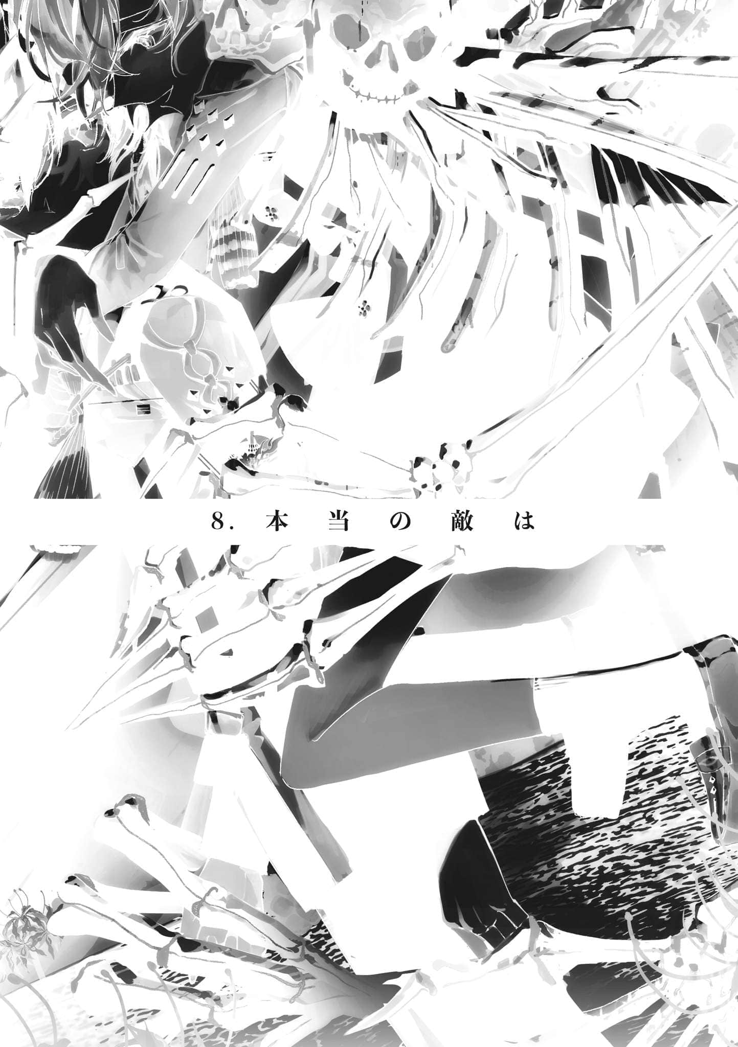 《终焉的新娘》3 插图（19）