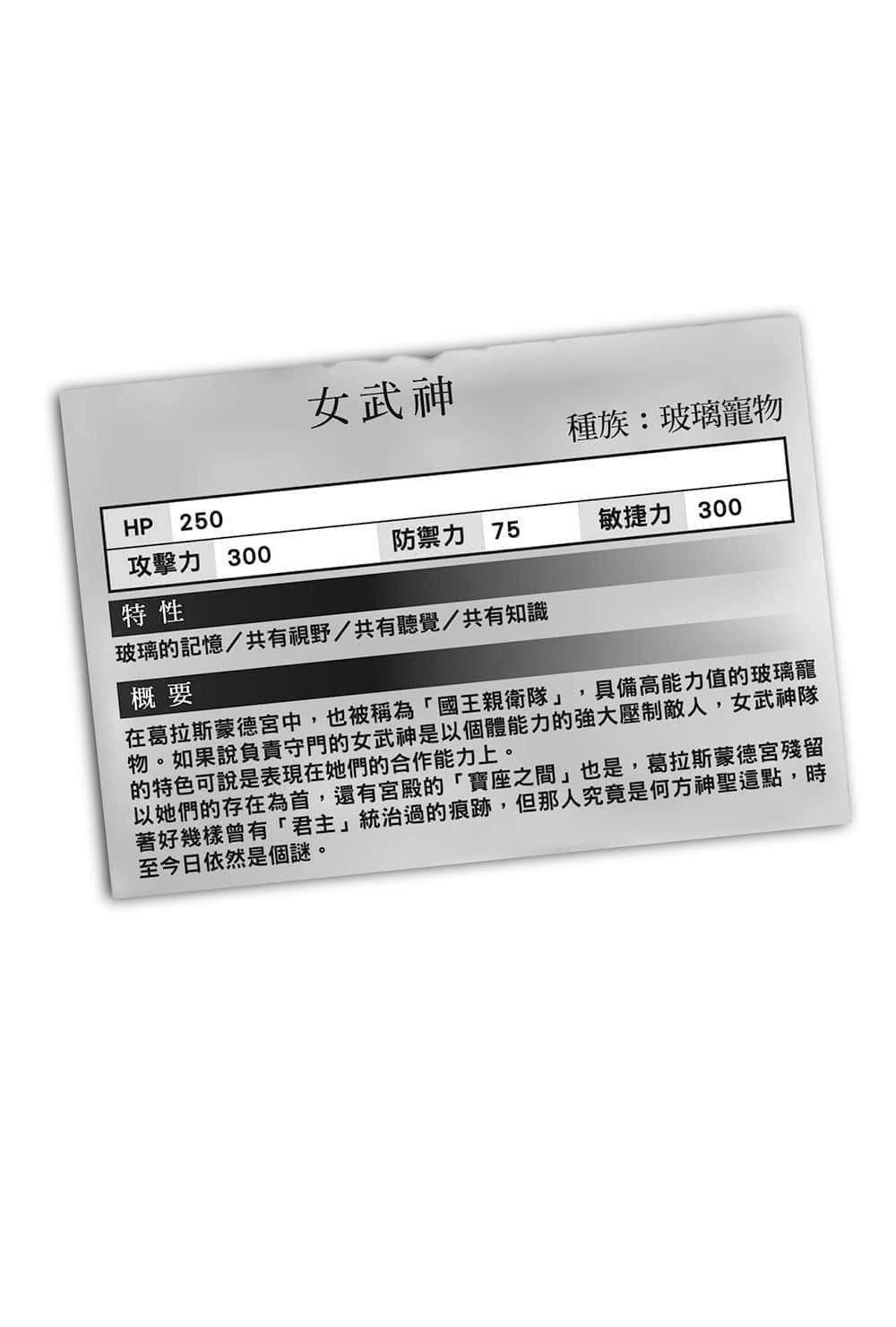 《刺客守则》10 暗杀教师与水镜双姬 插图（12）