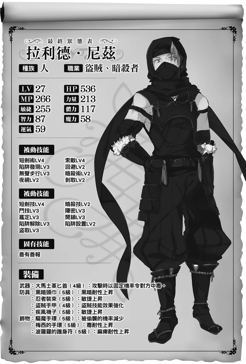 异界转生强夺战小说插图（16）