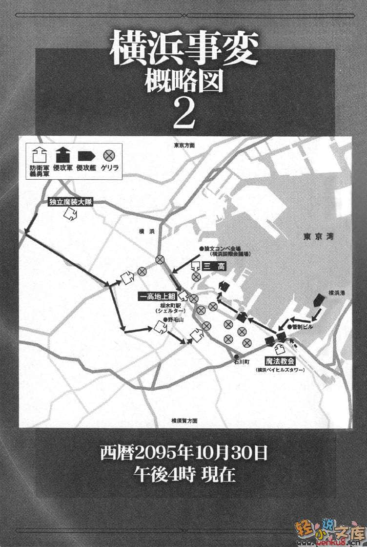 《魔法科高中的劣等生》7 横滨骚乱篇〈下〉 插图（14）