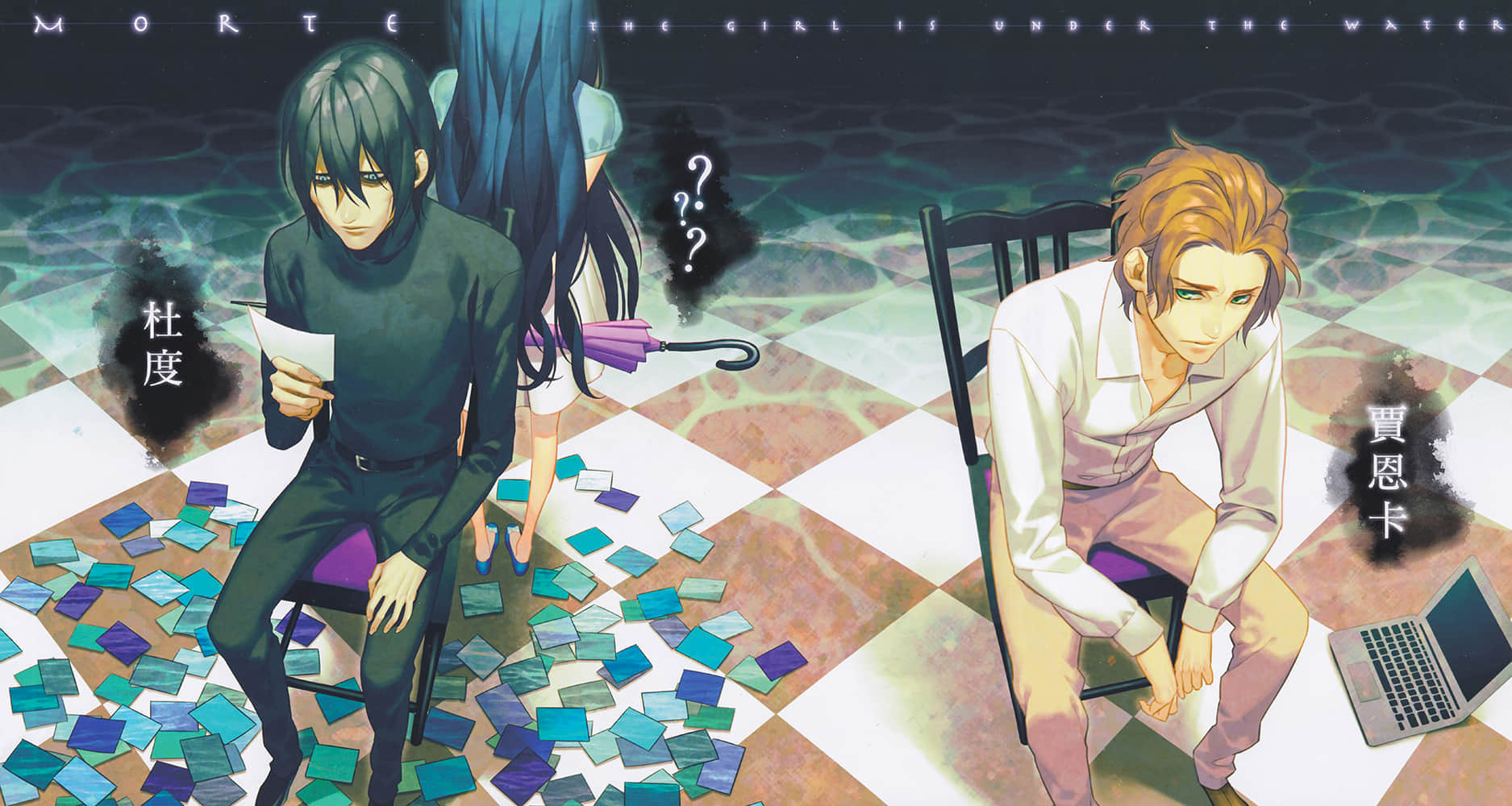 《MORTE ─水葬之少女─》全一册 插图（5）