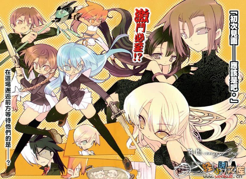 《魔法学园MA》6 少女分裂！？ 插图（3）