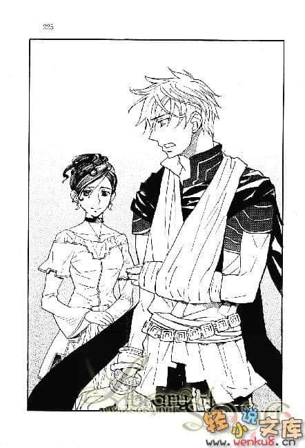 《约定之柱，落日的女王》1 插图（11）