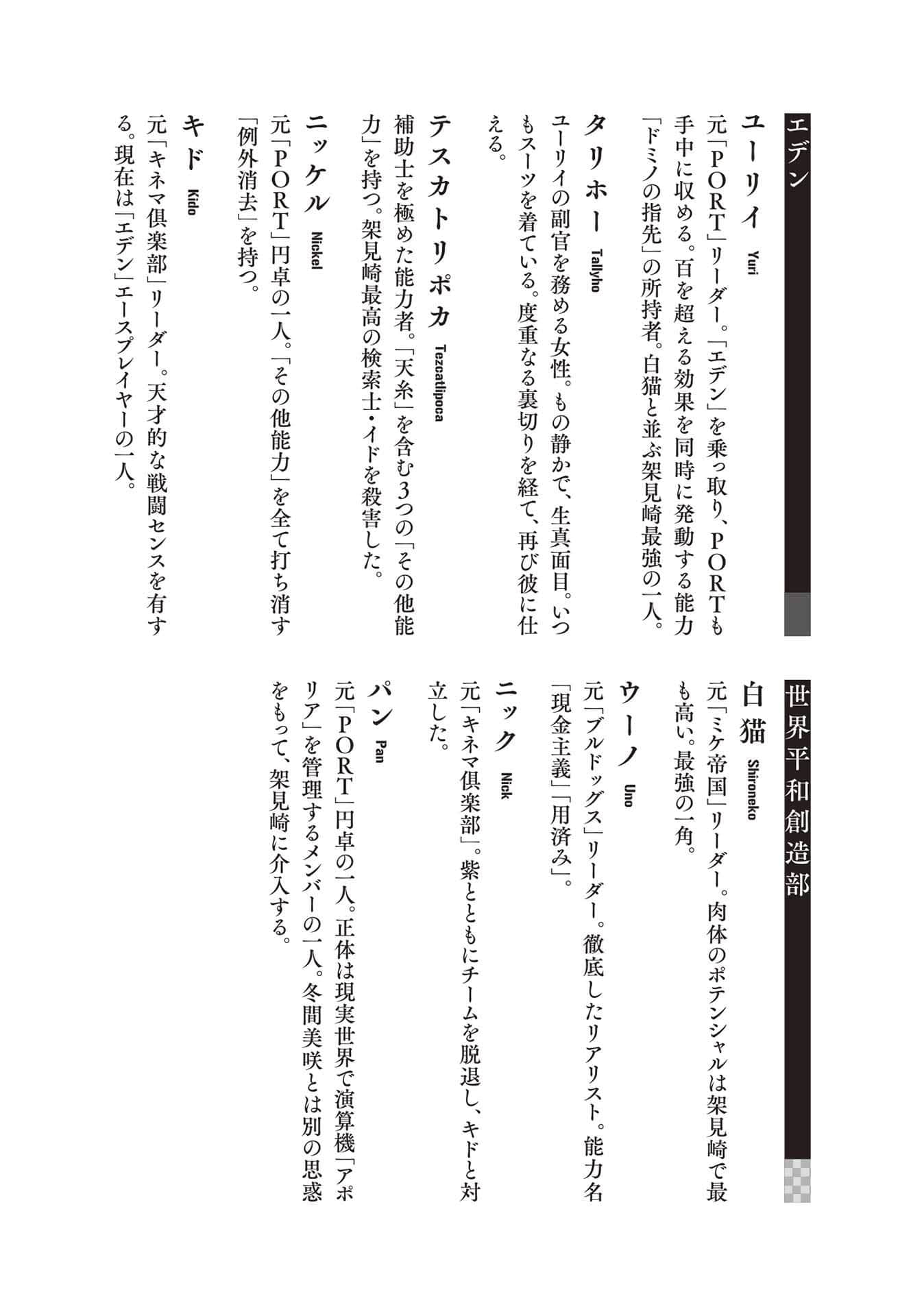 《道別的方法,我不願知曉》7 插圖(3)