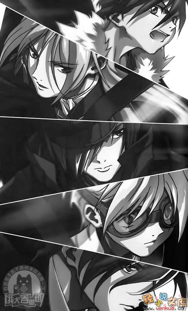 《机动战士高达W 冰结的泪滴》7 寂寥的狂想曲 上 插图（10）