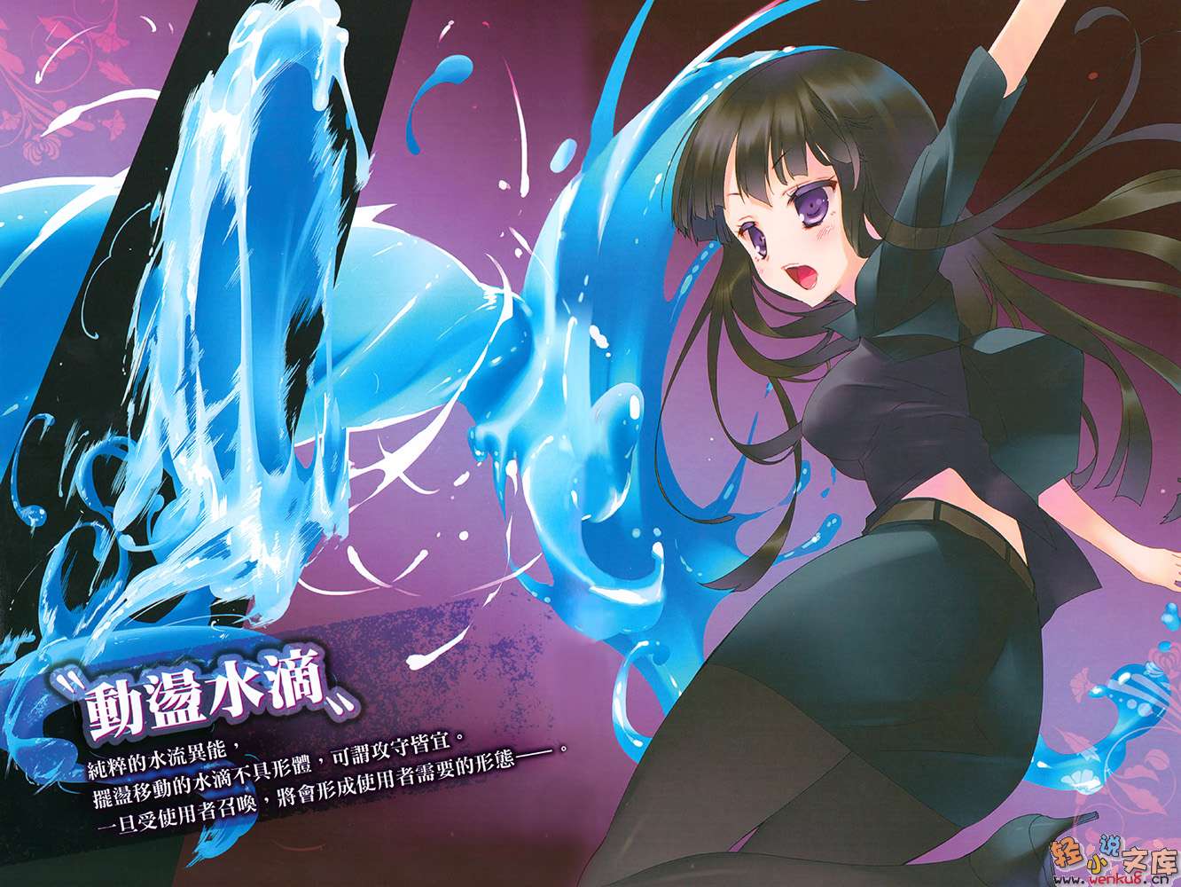 《森羅萬象統御者》4 萬物的支配者 插圖（5）