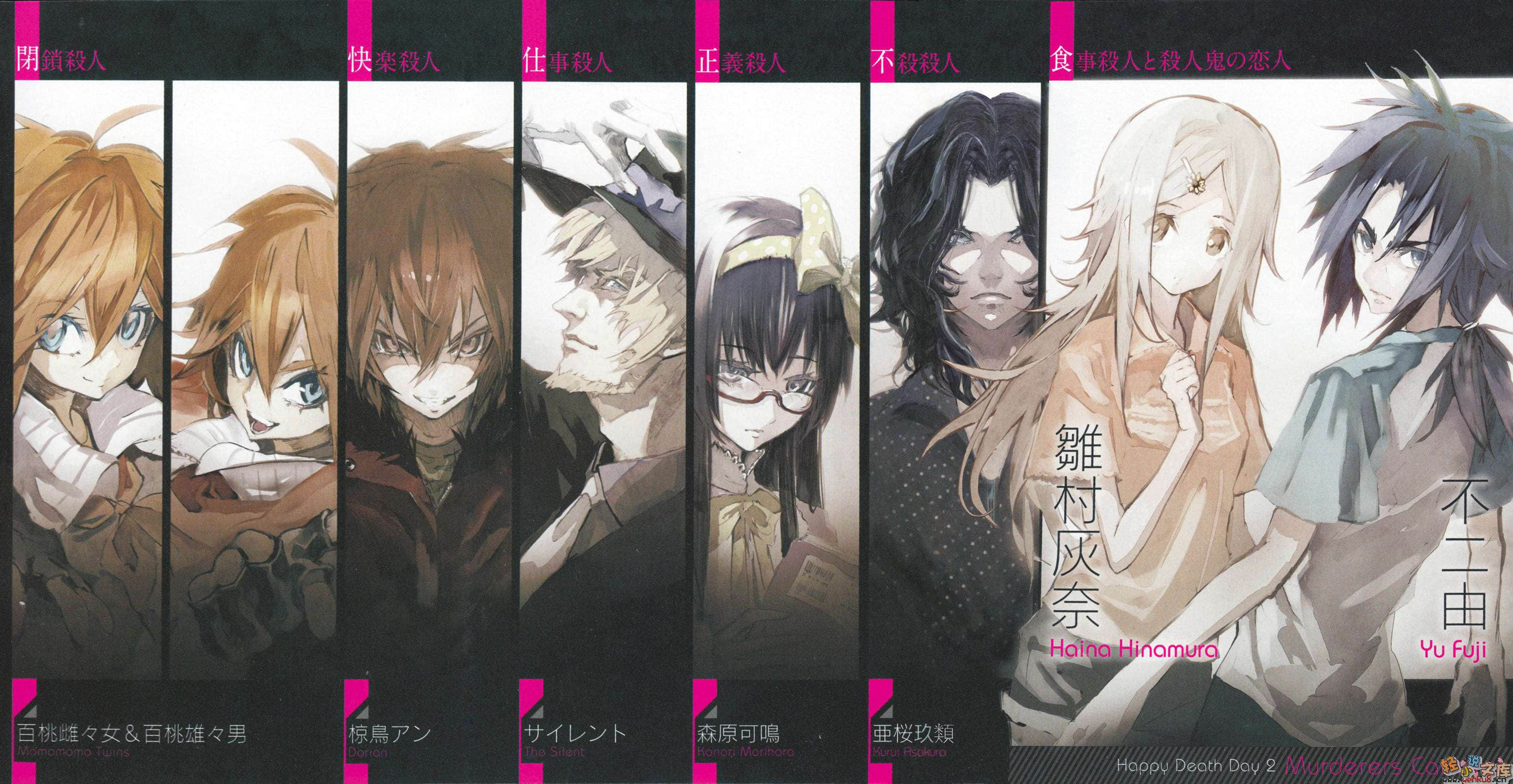 《Happy Death Day》2 杀人鬼嘉年华 插图（3）