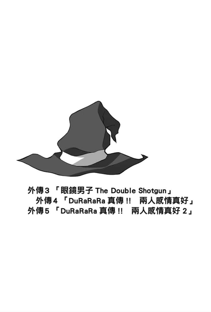 《无头骑士异闻录DuRaRaRa!!》外传 插图（9）
