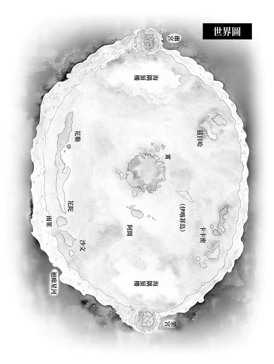 《后宫之乌》7 海之彼方 作品相关插图（3）