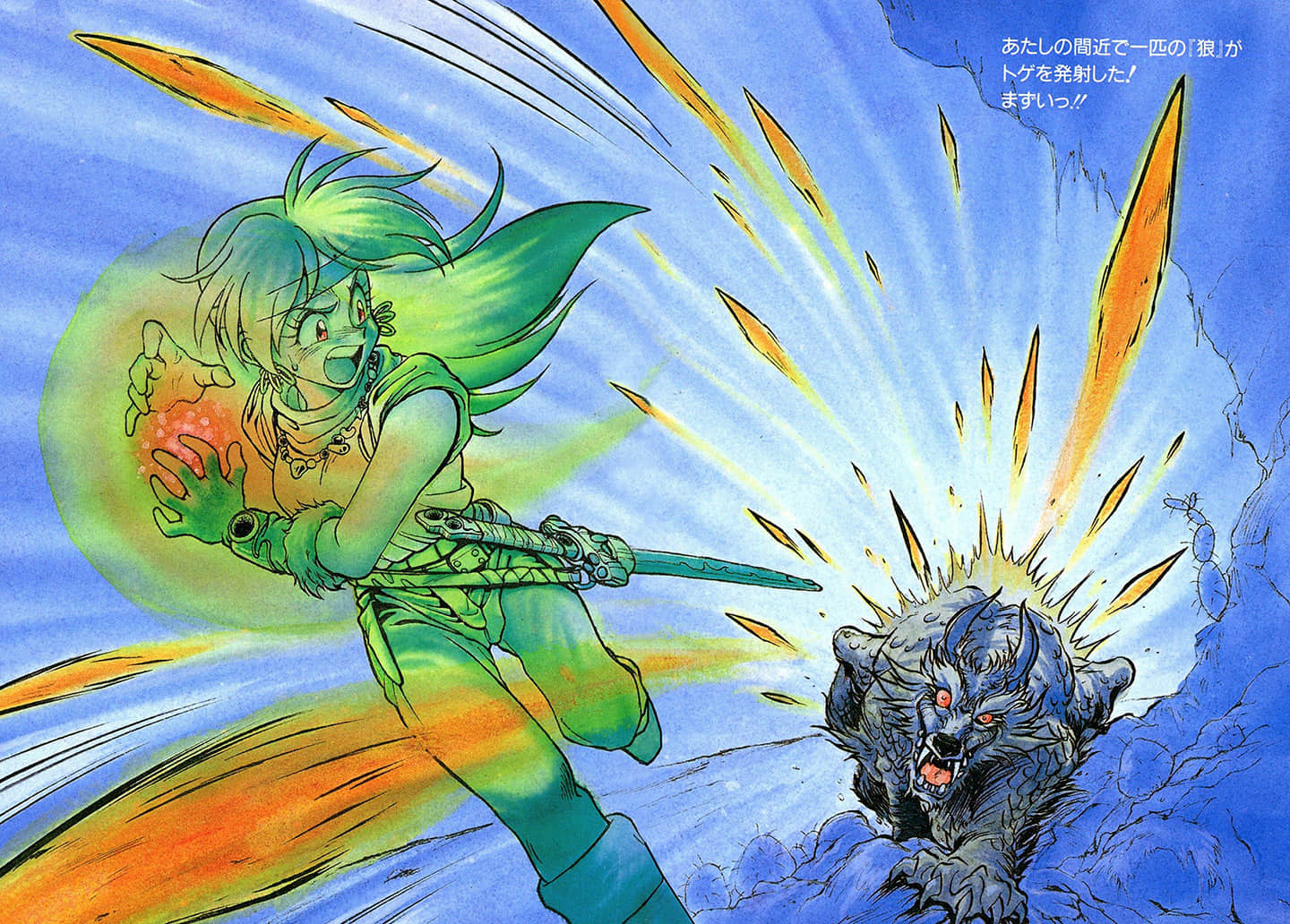《Slayers！秀逗魔法士》2 亚特拉斯的魔导士 插图（3）