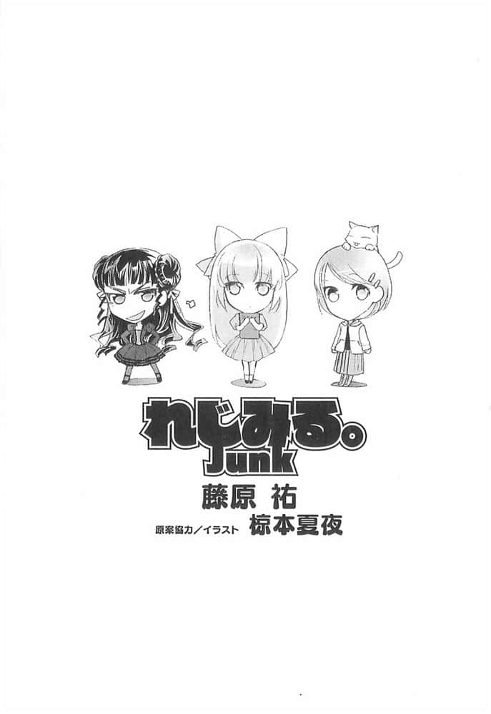 《虚轴少女》日常卷二 插图（8）