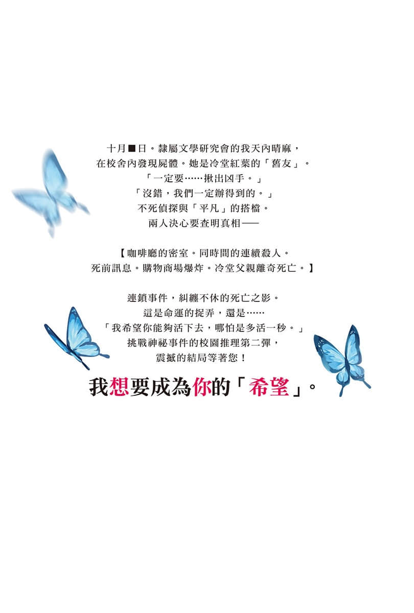 不死侦探冷堂红叶小说插图（42）