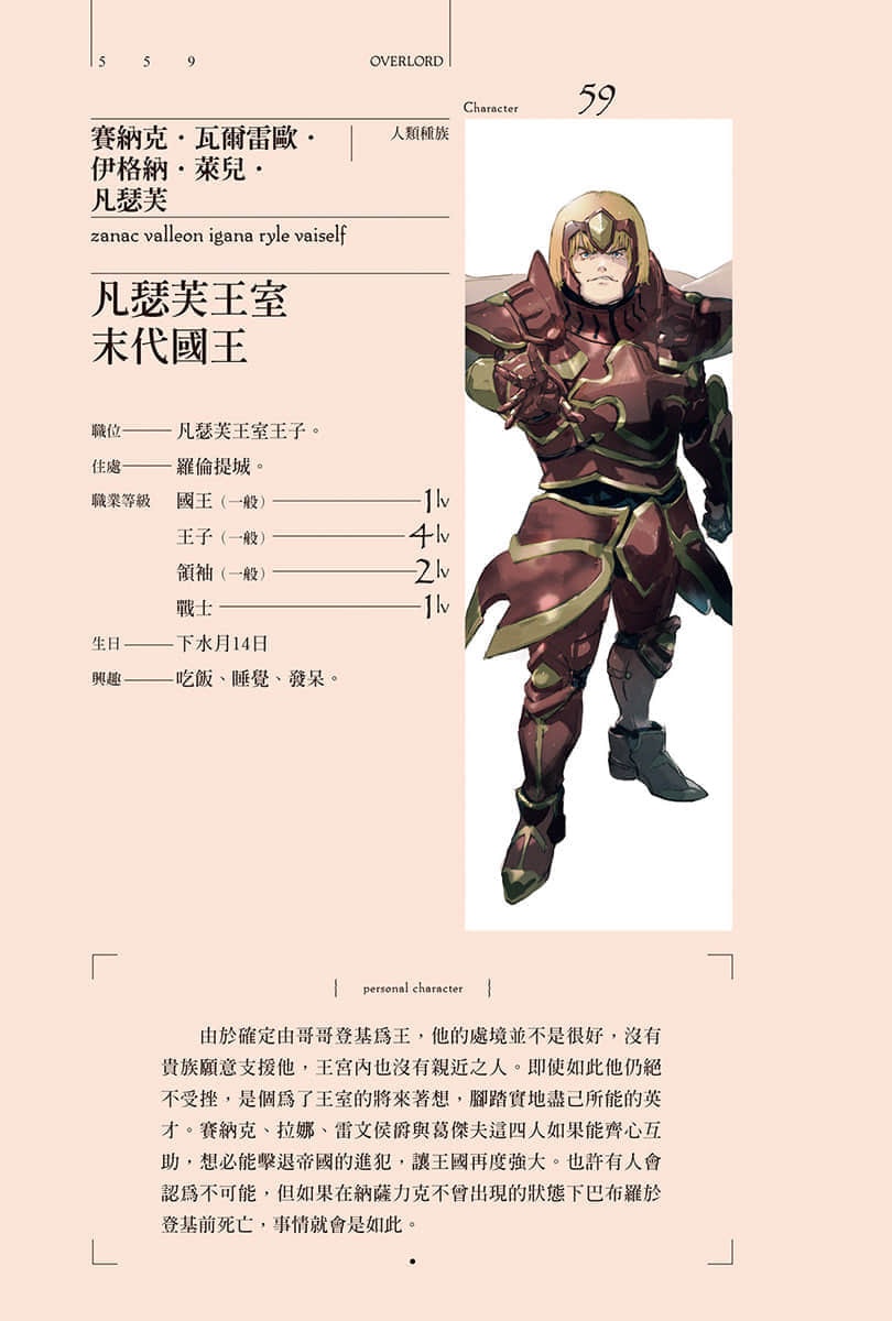 《OVERLORD不死者之王》14 灭国的魔女 角S介绍插图（3）