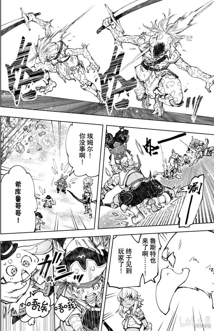 香格里拉边境（漫画）小说插图（1984）