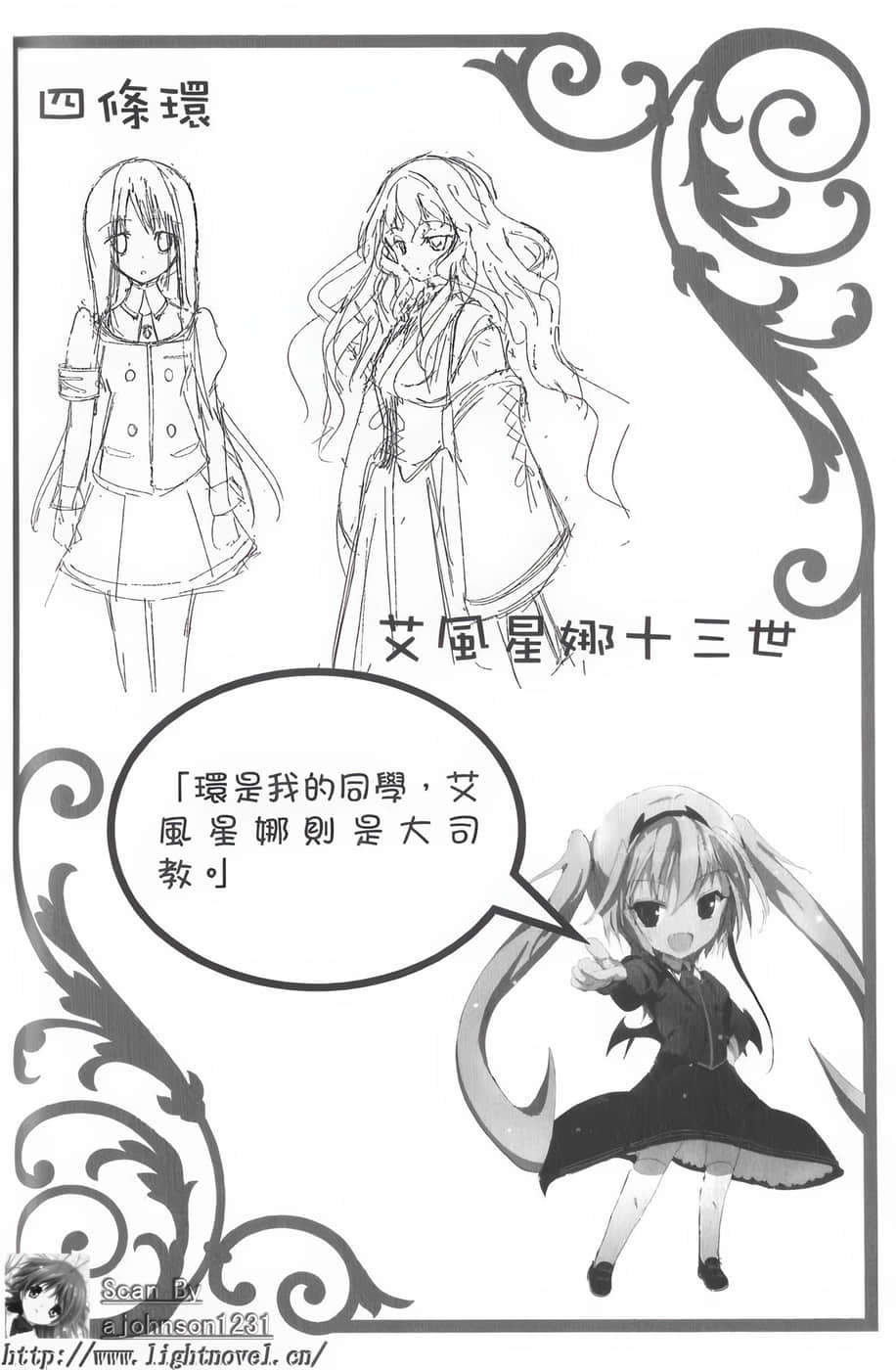《你的侍奉只有这种程度吗?》1 插图（16）
