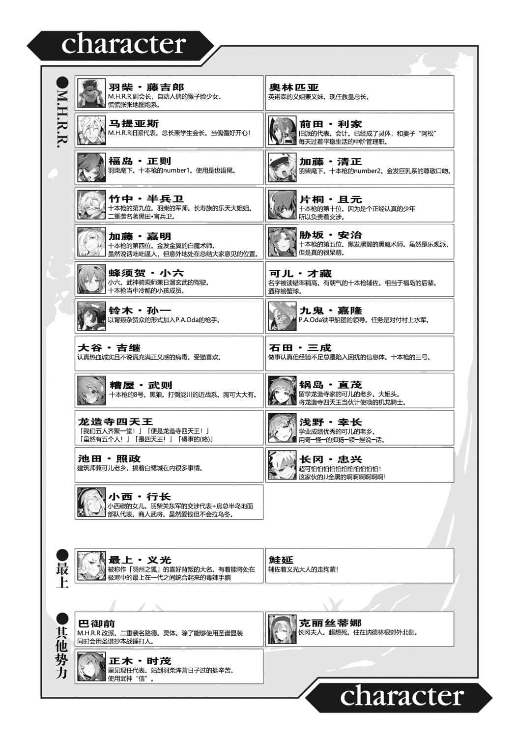 《境界線上的地平線》7 下 插圖（8）