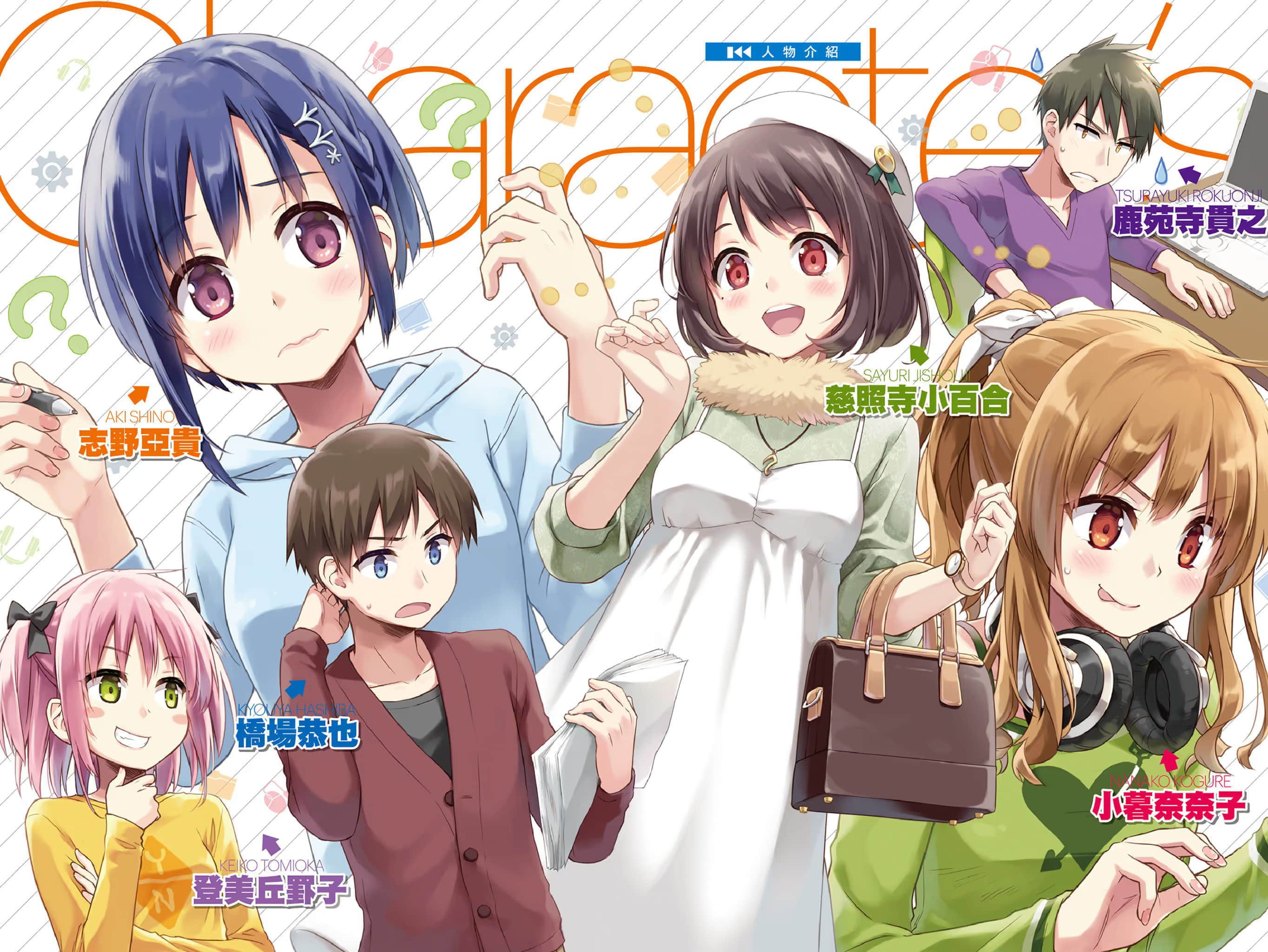 《我们的重制人生》3 共通路线结束公告 插图(6)