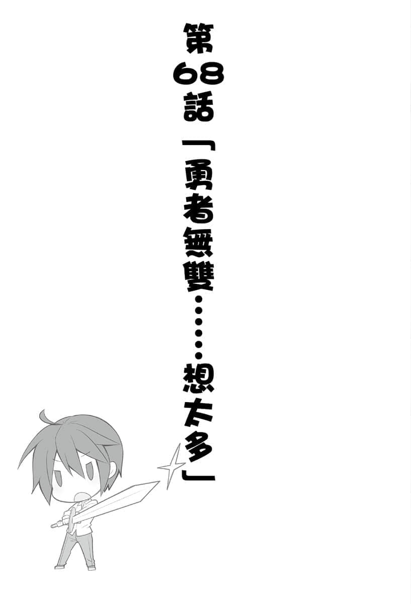 《异世界超商繁盛记》4 插图(23)