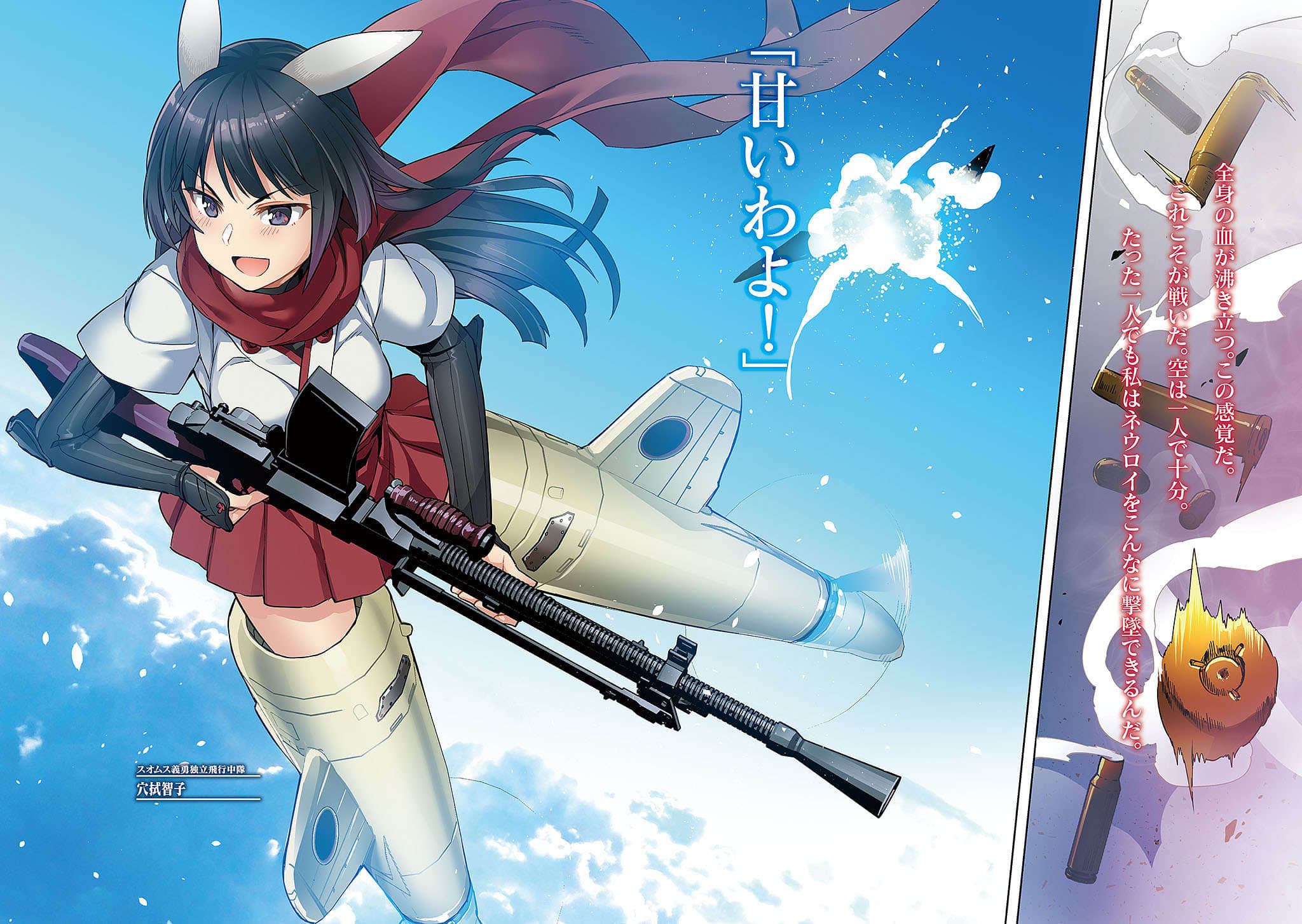《寂静魔女 索姆斯没人要中队Reboot》1 插图（6）