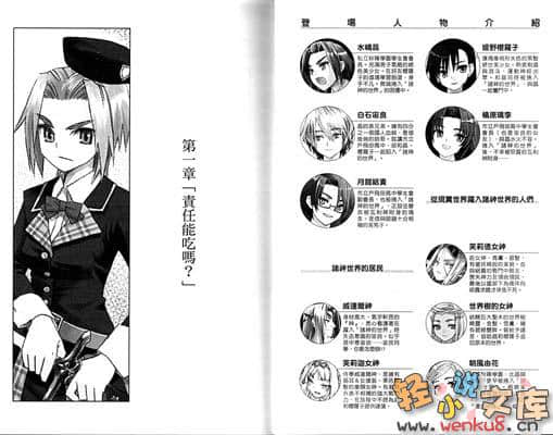 《高中女神》1 女神真难为 插图（6）