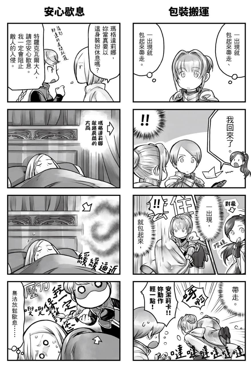 《小書癡的下克上 ～爲了成爲圖書管理員不擇手段～》5 女神的化身Ⅹ 卷末漫畫──輕鬆悠閒的家族日常插圖（2）