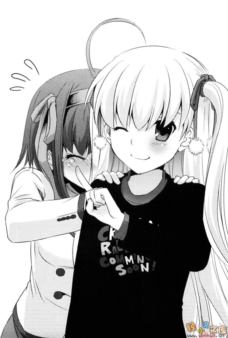 《要听爸爸的话！》7 插图（10）