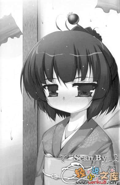 《闲狼作家是美少女妖怪》2 插图（8）