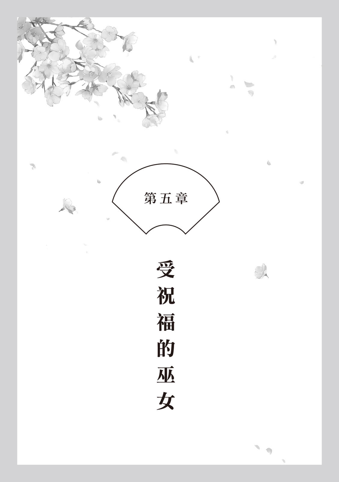 朱华姬的亲卫小说插图（2）