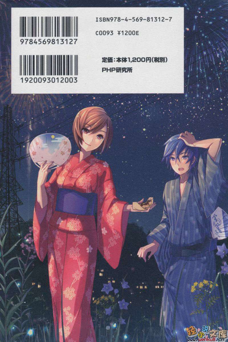 樱之雨小说插图（39）