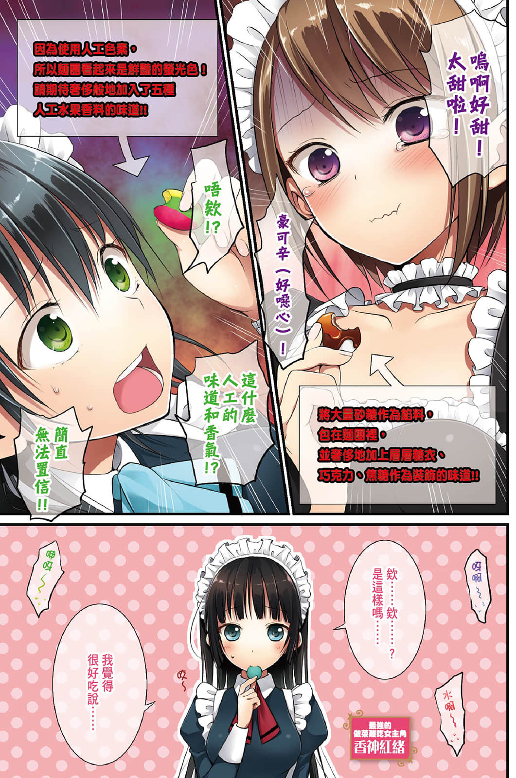 《她们做菜难吃的100个理由》2 插图（6）