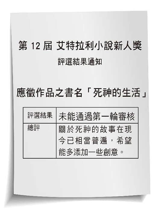 《持續狩獵史萊姆三百年，不知不覺就練到LV MAX》13 前往死神的居所插圖（7）