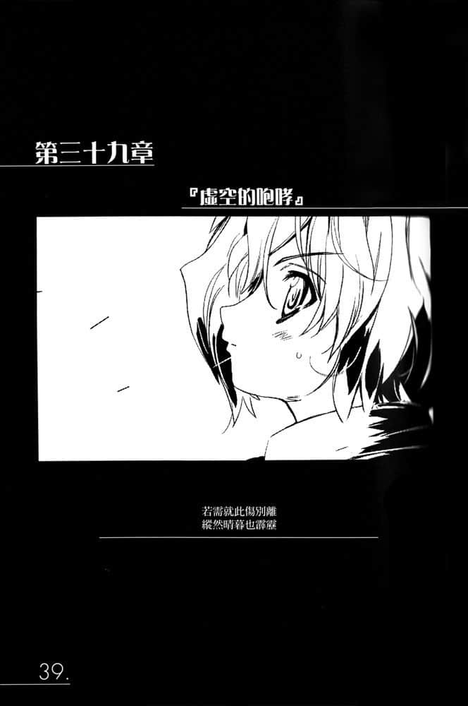 《AHEAD Series 終焉的年代記》6【下】 插圖（36）