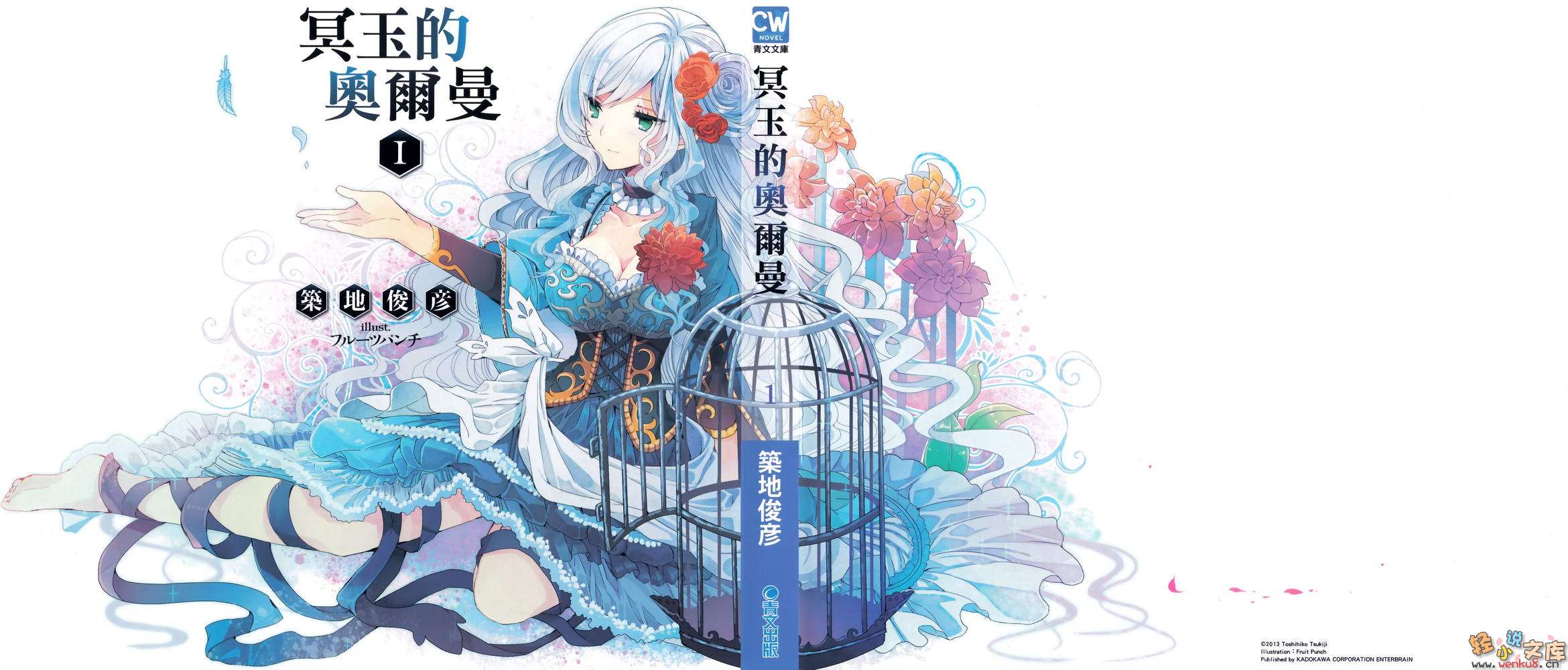 《冥玉的奥尔曼》1 插图（2）