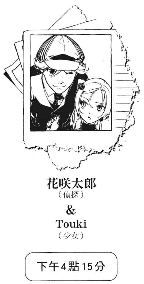 《说谎的男孩与坏掉的女孩》8 日常的价值是非凡 插图（42）
