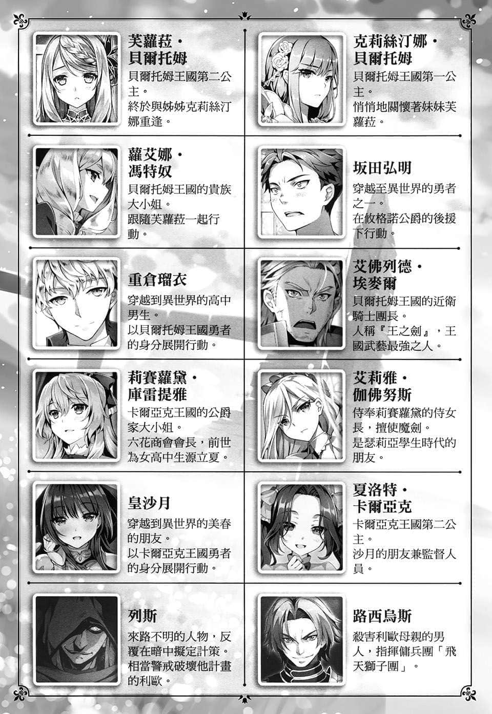 《精灵幻想记》14 复仇的抒情诗 插图（7）