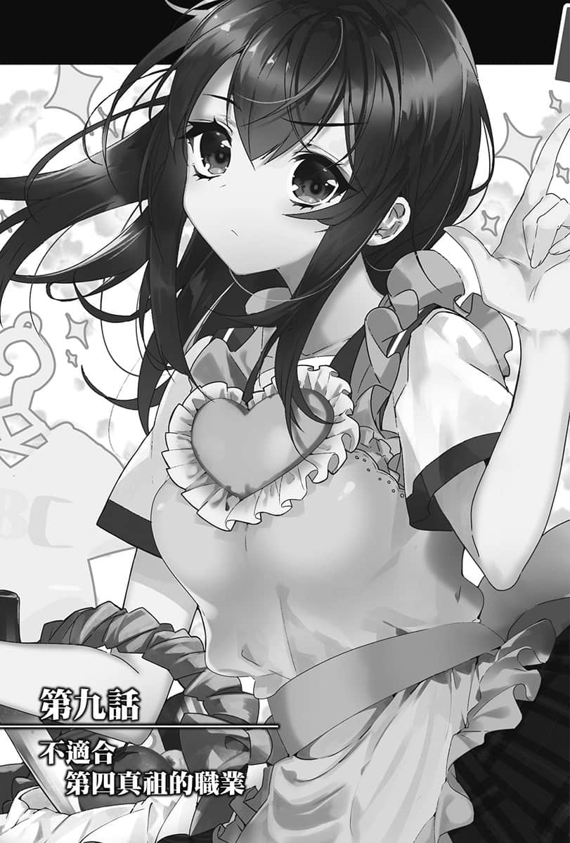噬血狂袭 外传 APPEND小说插图（42）