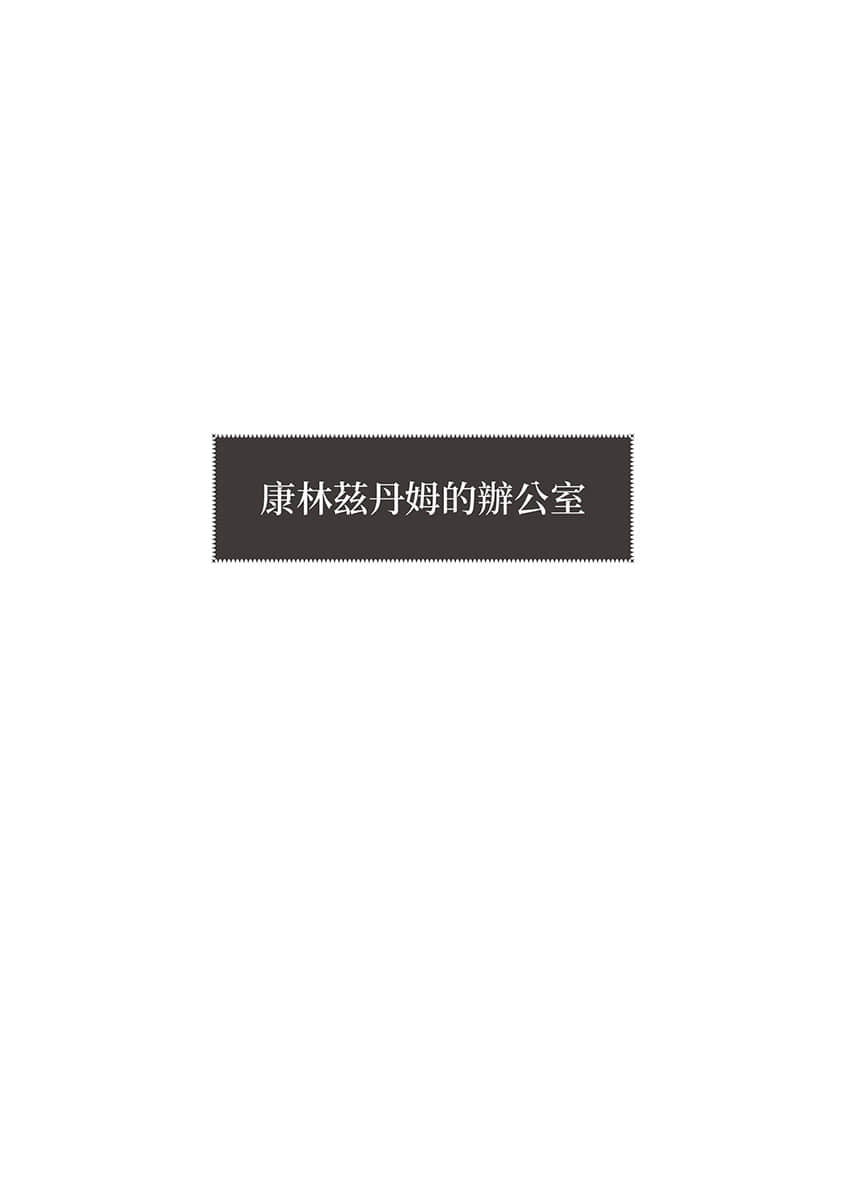 《小书痴的下克上:汉娜萝蕾贵族院五年级生》1 插图(19)